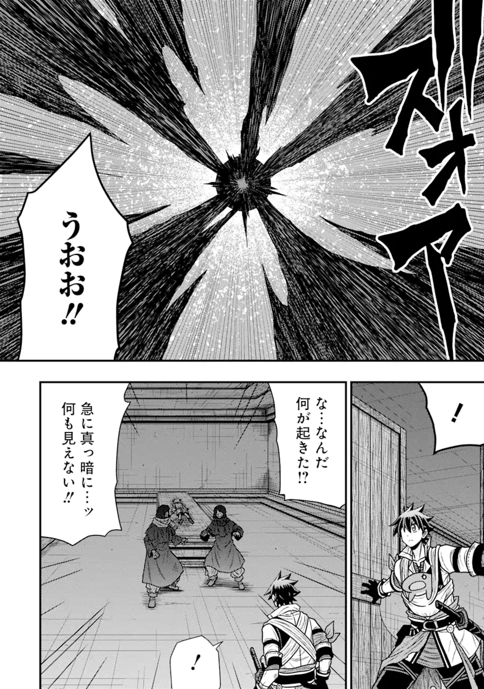 Minikui Tokage no Ko to Ochibureta Moto Kensei - Chapter 15.1 - Page 10
