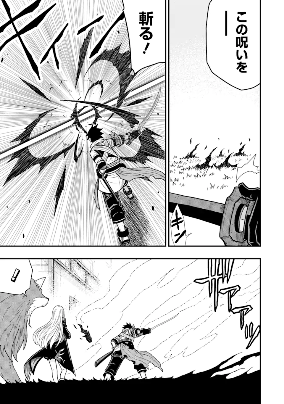 Minikui Tokage no Ko to Ochibureta Moto Kensei - Chapter 15.1 - Page 3