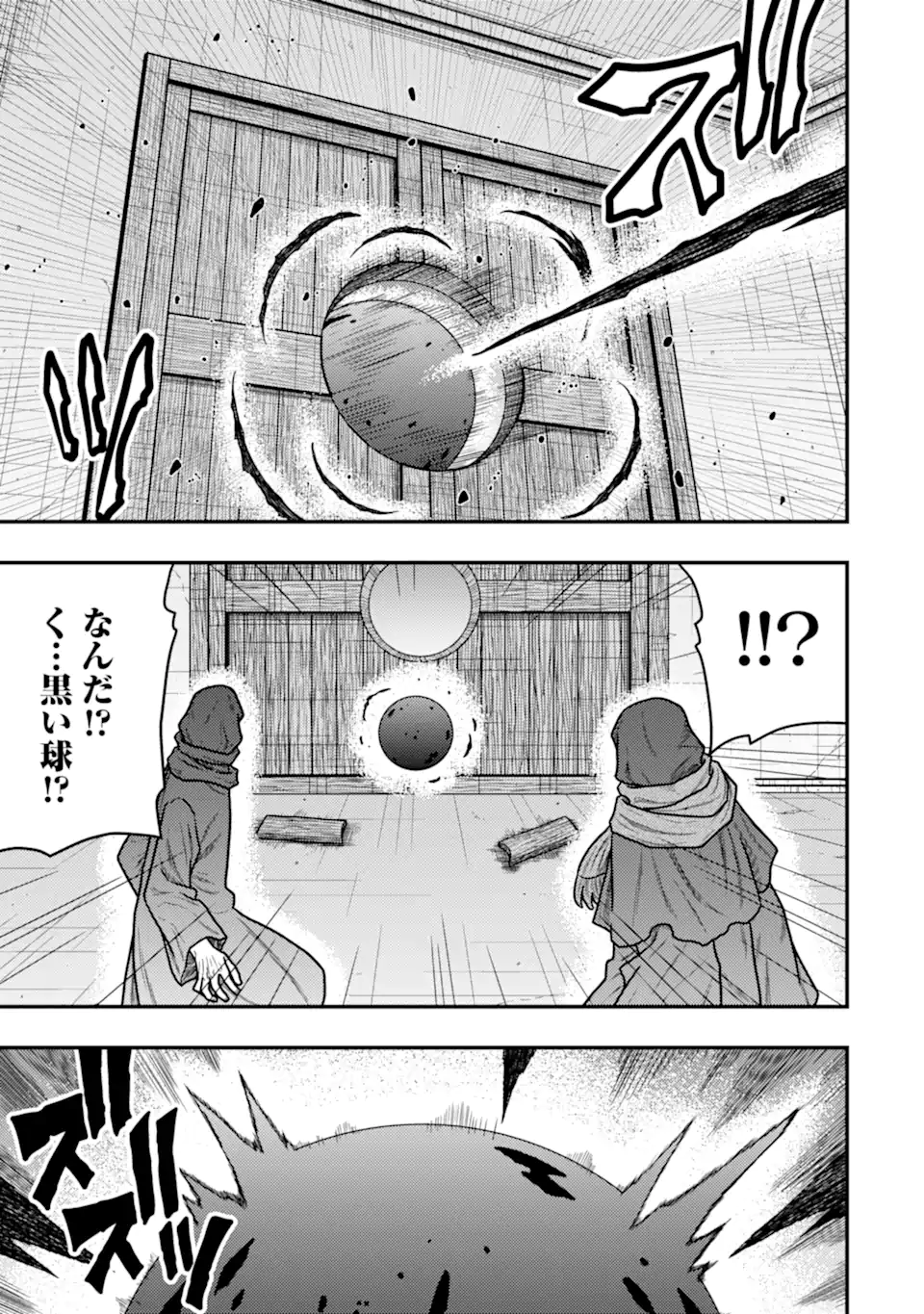 Minikui Tokage no Ko to Ochibureta Moto Kensei - Chapter 15.1 - Page 9