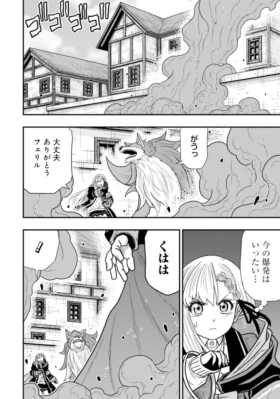 Minikui Tokage no Ko to Ochibureta Moto Kensei - Chapter 15.2 - Page 7