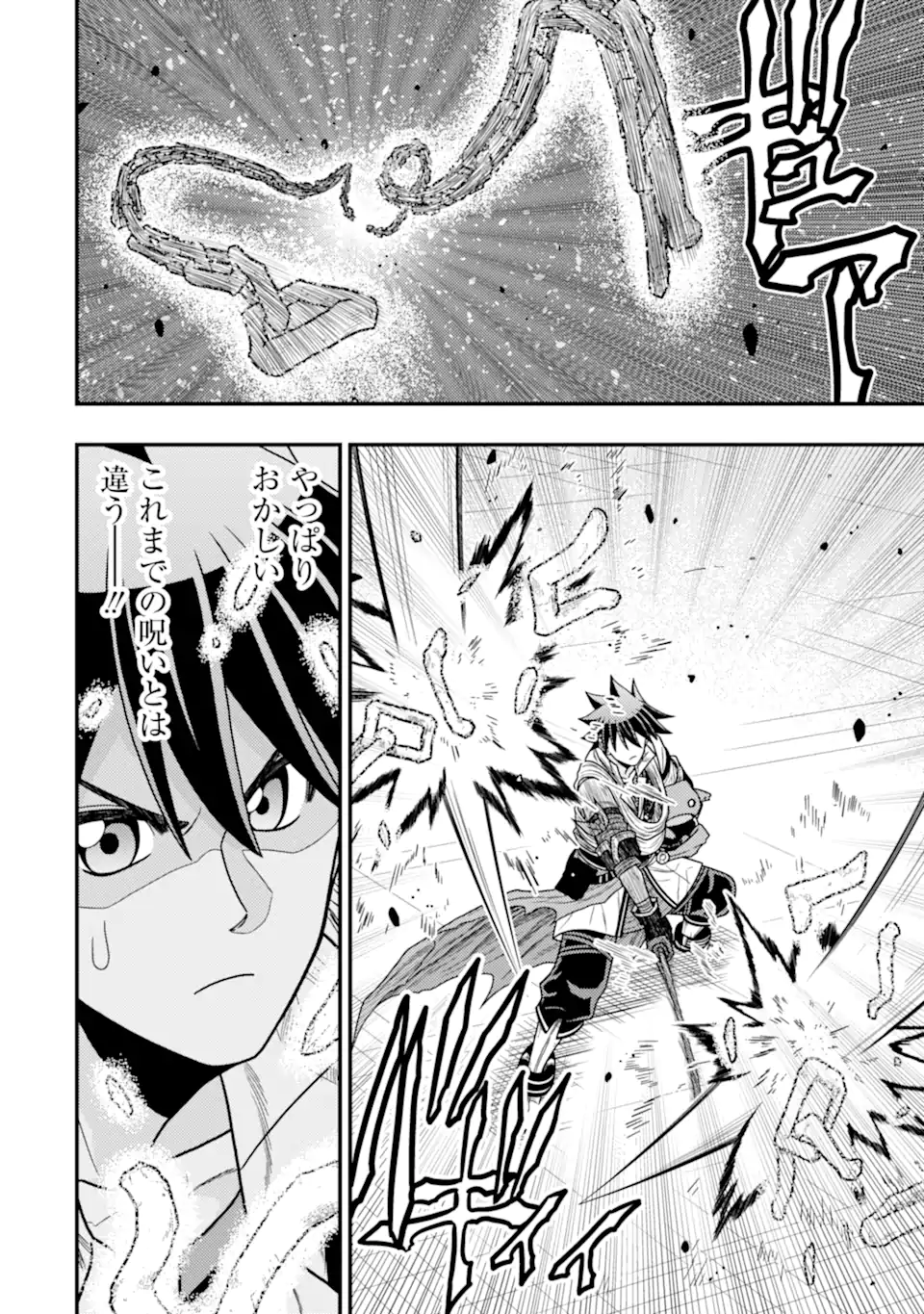 Minikui Tokage no Ko to Ochibureta Moto Kensei - Chapter 15.3 - Page 12