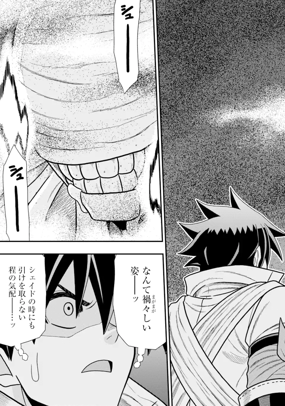 Minikui Tokage no Ko to Ochibureta Moto Kensei - Chapter 16.1 - Page 3