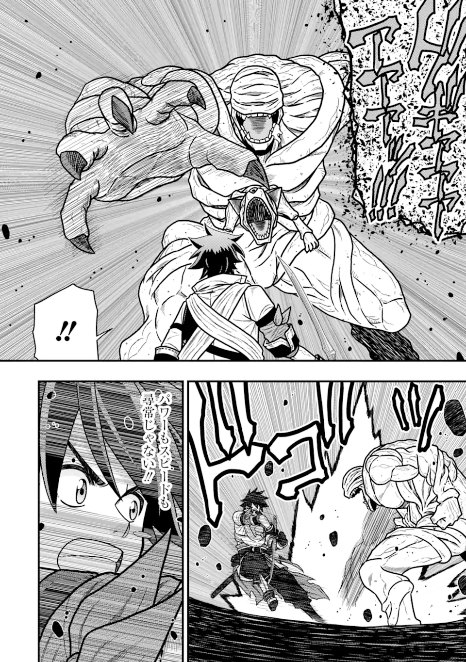 Minikui Tokage no Ko to Ochibureta Moto Kensei - Chapter 16.1 - Page 4