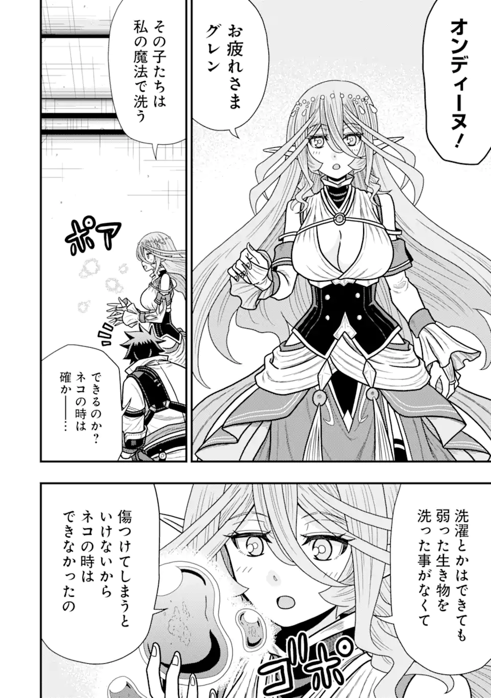 Minikui Tokage no Ko to Ochibureta Moto Kensei - Chapter 16.2 - Page 10