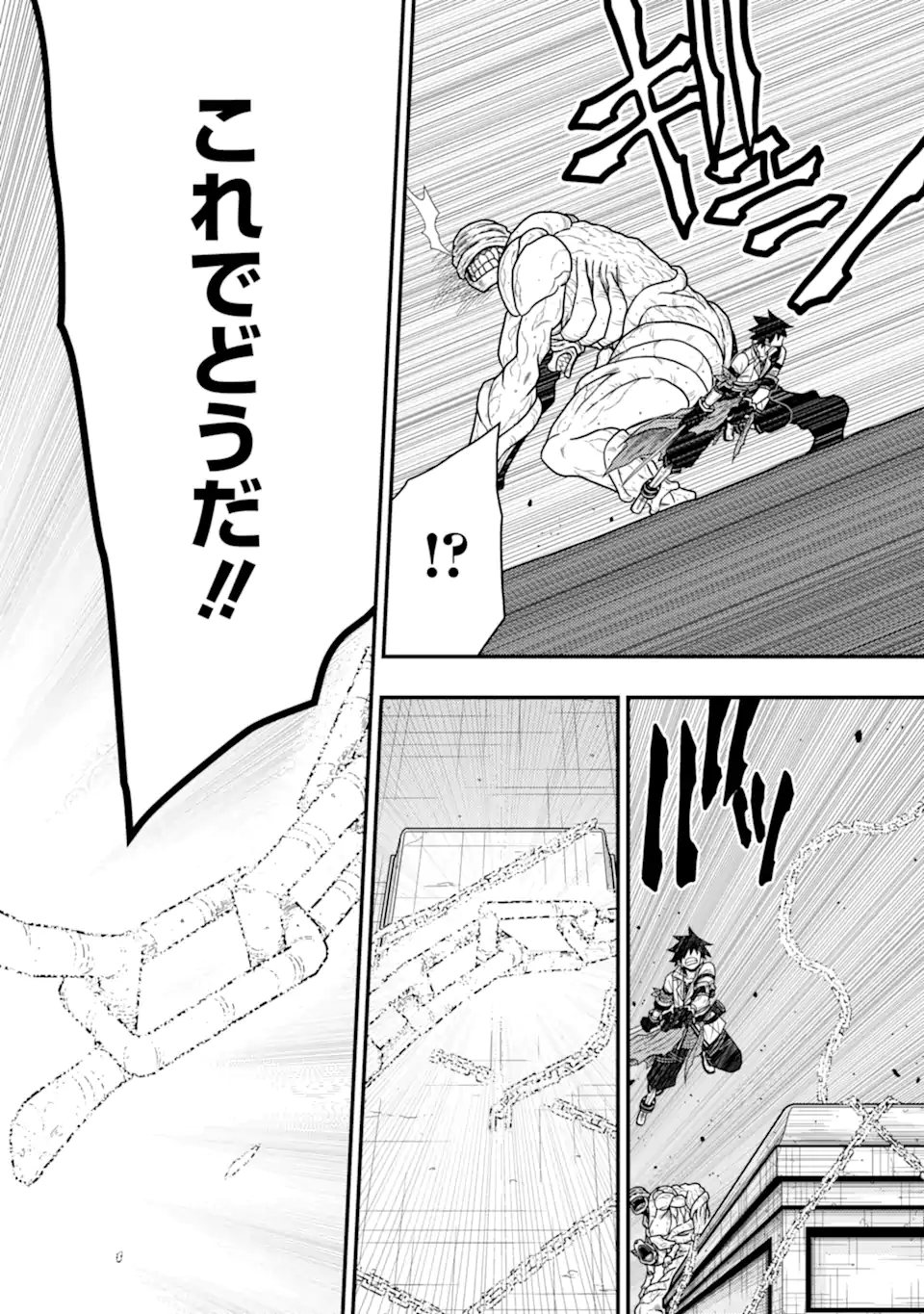 Minikui Tokage no Ko to Ochibureta Moto Kensei - Chapter 16.2 - Page 4