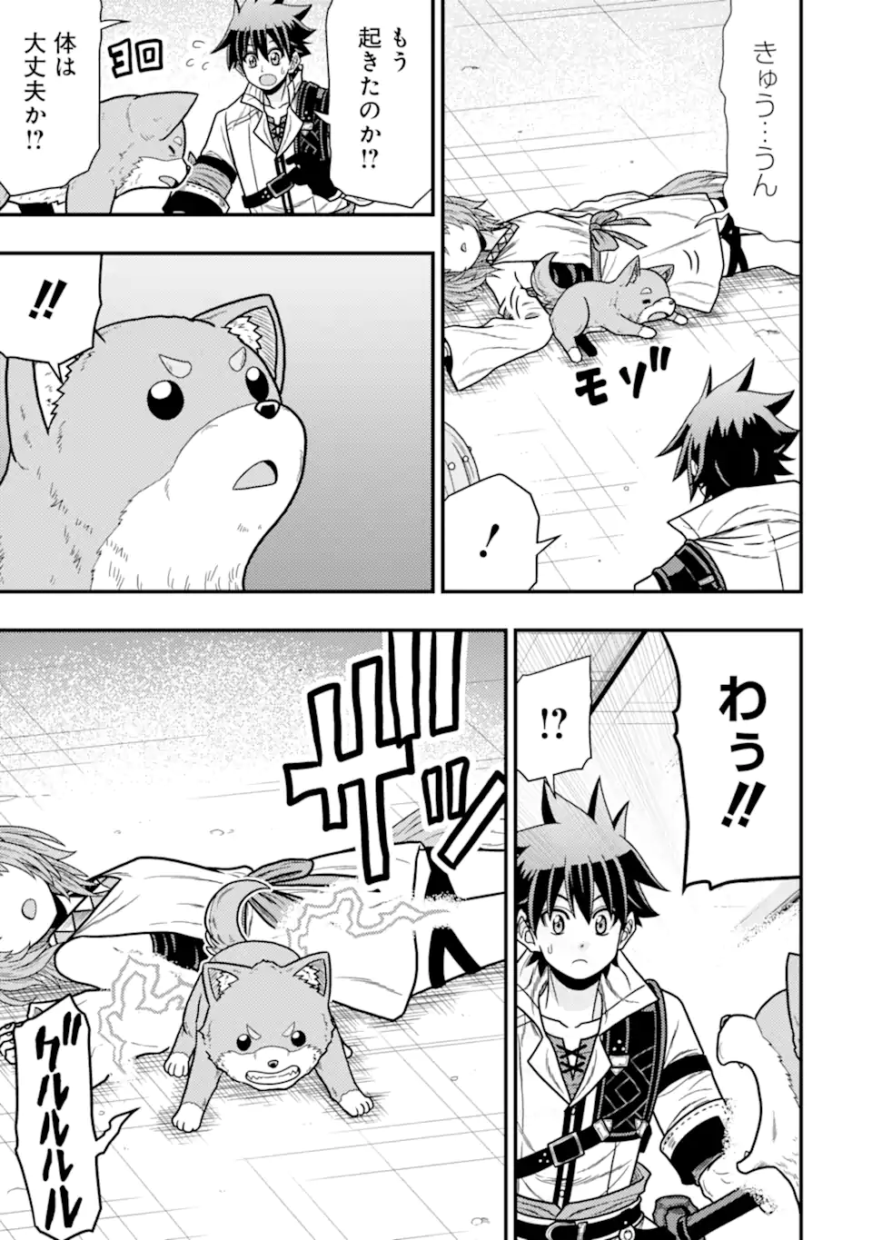 Minikui Tokage no Ko to Ochibureta Moto Kensei - Chapter 16.3 - Page 3