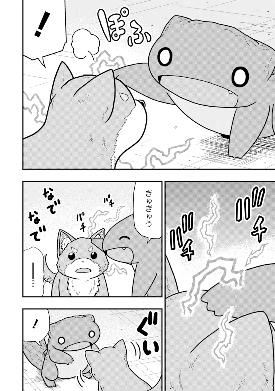 Minikui Tokage no Ko to Ochibureta Moto Kensei - Chapter 16.3 - Page 6