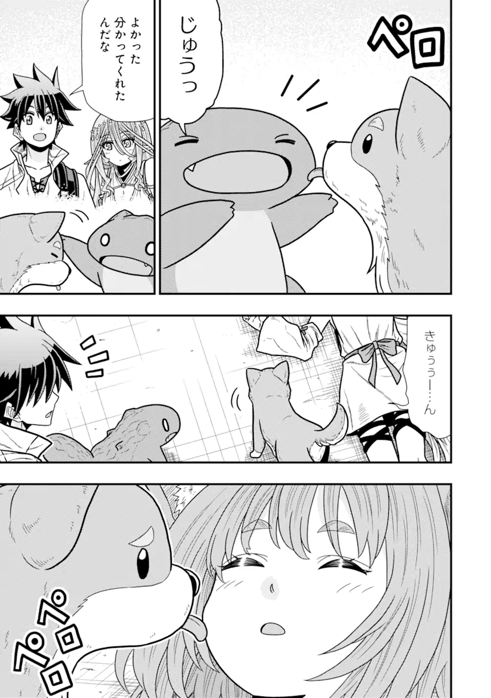 Minikui Tokage no Ko to Ochibureta Moto Kensei - Chapter 16.3 - Page 7