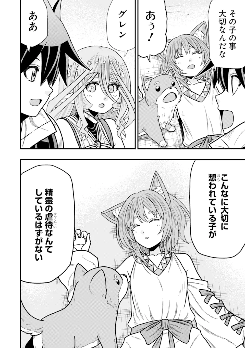 Minikui Tokage no Ko to Ochibureta Moto Kensei - Chapter 16.3 - Page 8