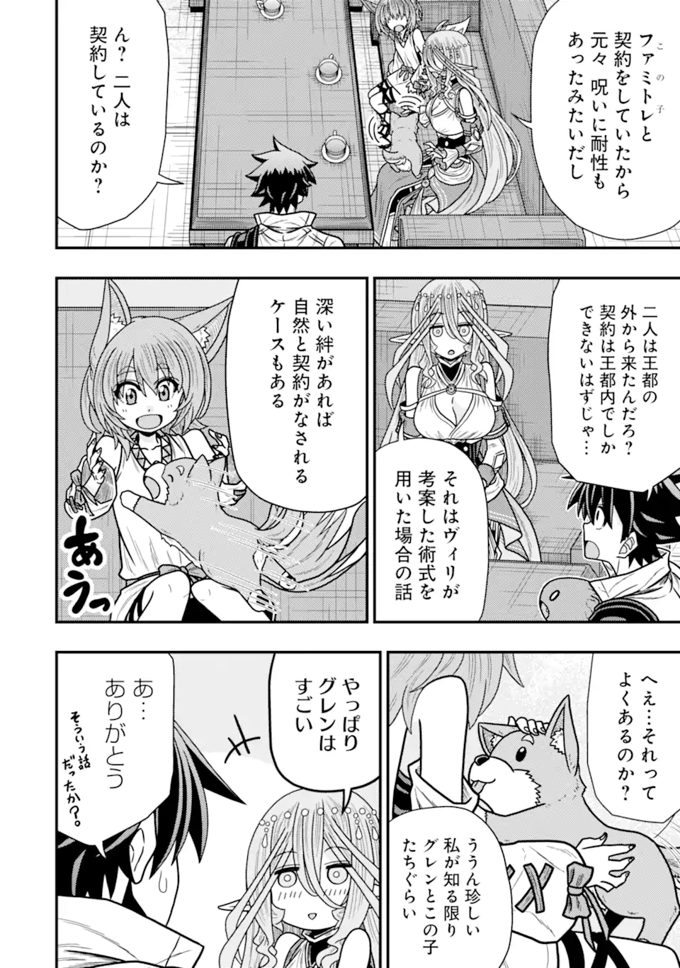 Minikui Tokage no Ko to Ochibureta Moto Kensei - Chapter 17.1 - Page 10