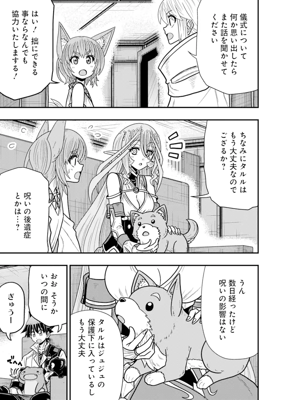 Minikui Tokage no Ko to Ochibureta Moto Kensei - Chapter 17.1 - Page 9