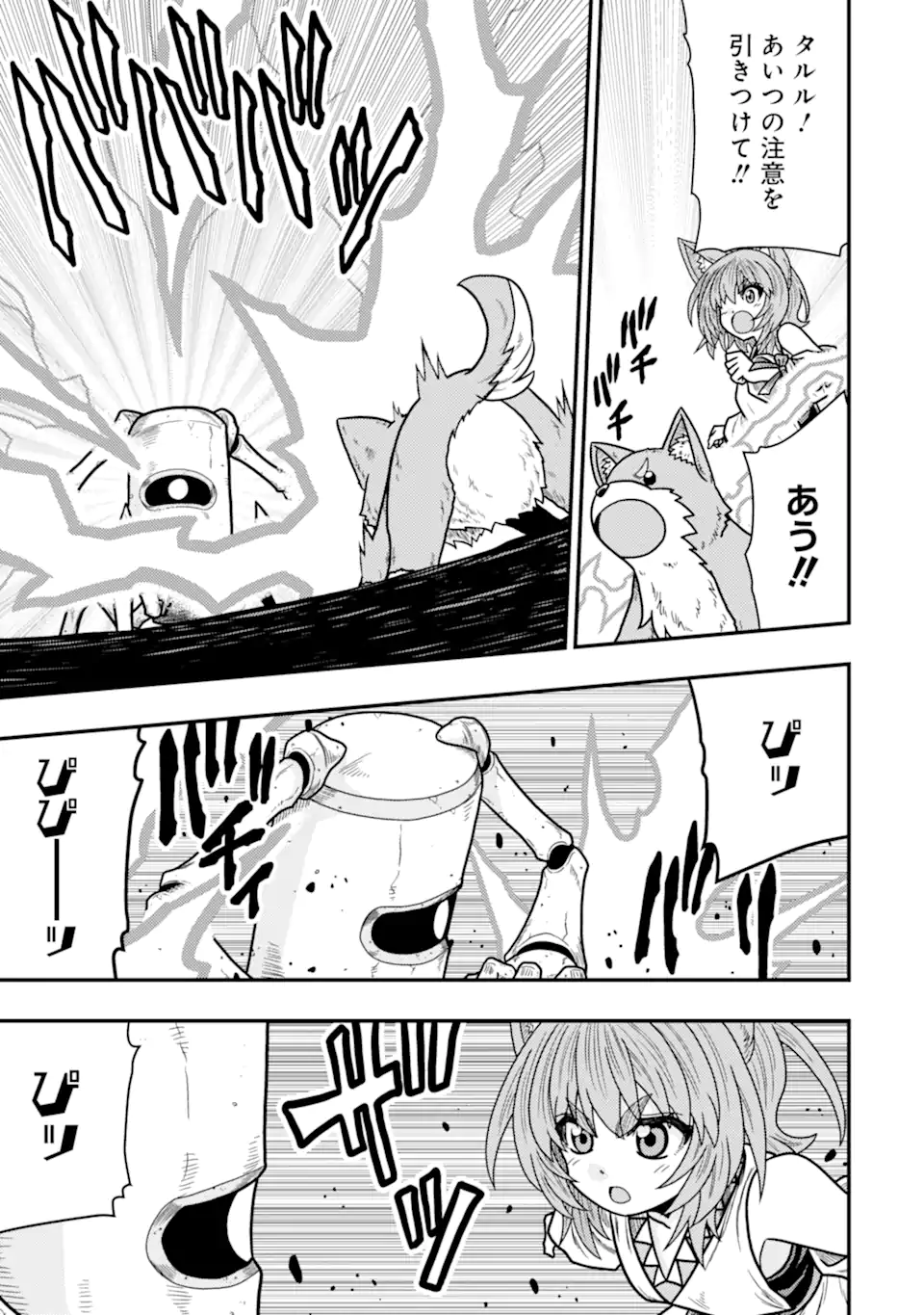 Minikui Tokage no Ko to Ochibureta Moto Kensei - Chapter 17.2 - Page 10