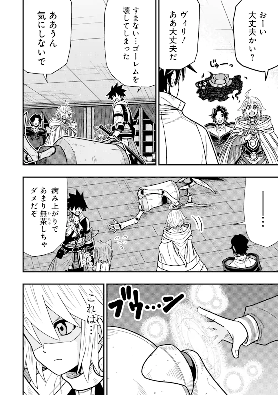 Minikui Tokage no Ko to Ochibureta Moto Kensei - Chapter 17.3 - Page 4