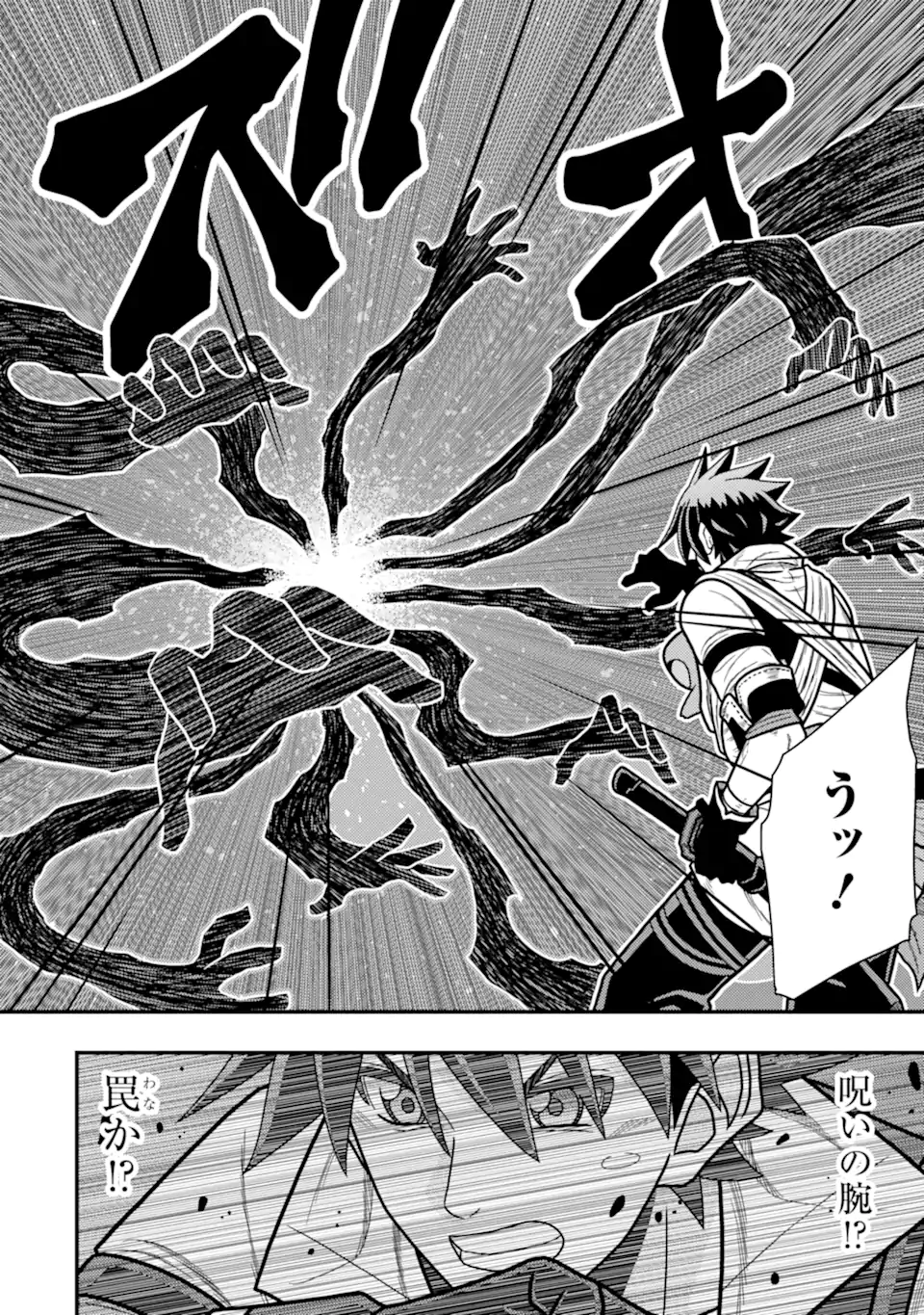 Minikui Tokage no Ko to Ochibureta Moto Kensei - Chapter 18.2 - Page 2