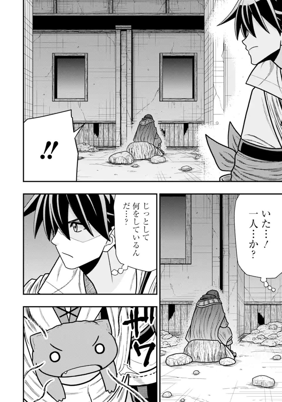 Minikui Tokage no Ko to Ochibureta Moto Kensei - Chapter 18.2 - Page 4