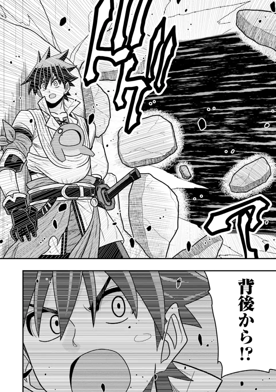 Minikui Tokage no Ko to Ochibureta Moto Kensei - Chapter 18.2 - Page 6