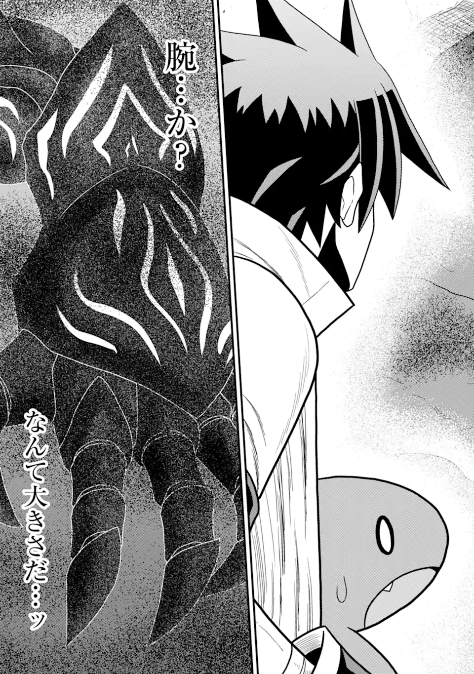 Minikui Tokage no Ko to Ochibureta Moto Kensei - Chapter 18.2 - Page 9