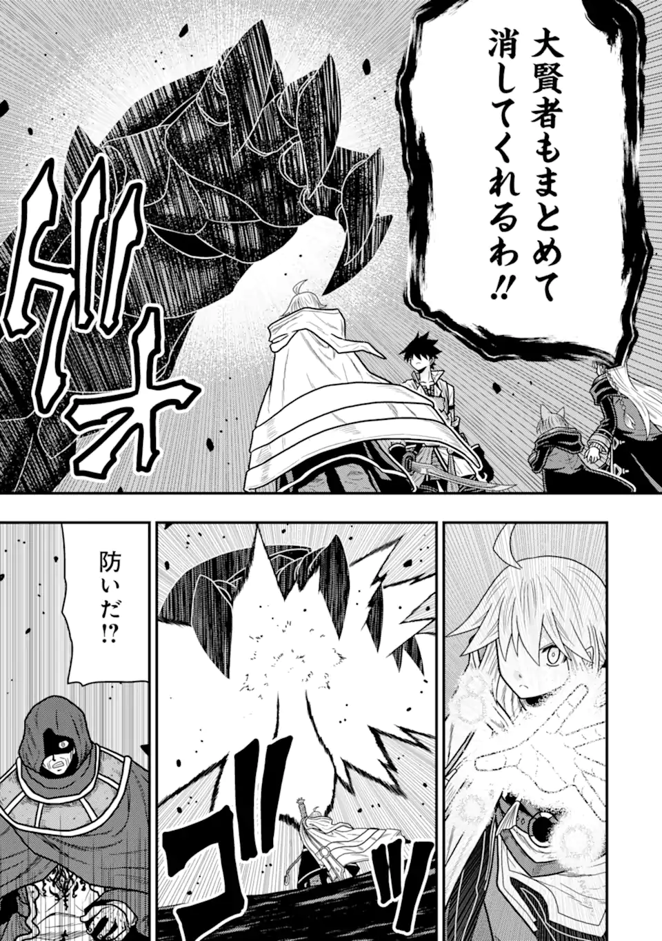 Minikui Tokage no Ko to Ochibureta Moto Kensei - Chapter 18.3 - Page 8