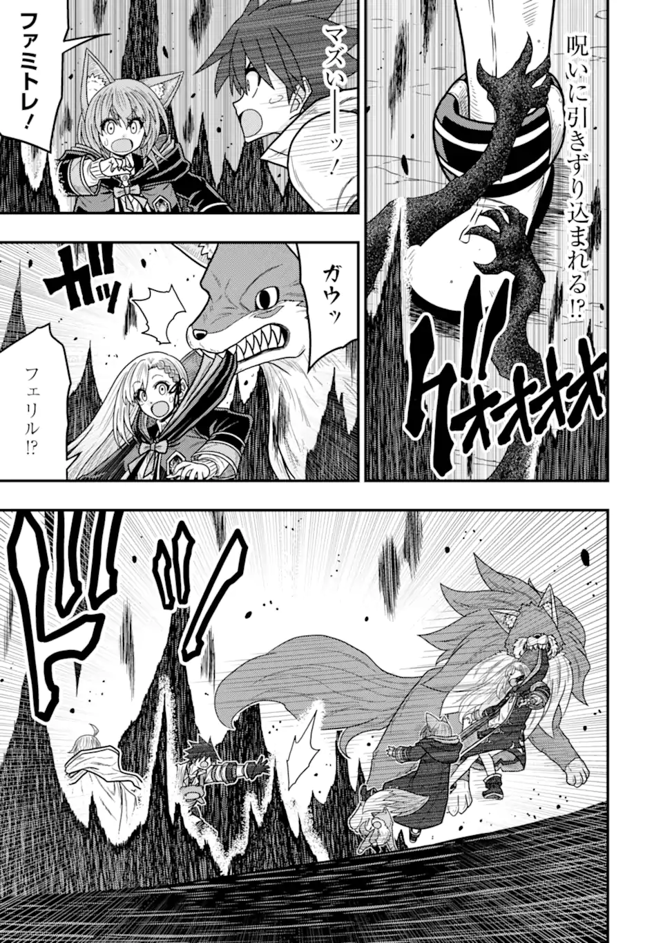 Minikui Tokage no Ko to Ochibureta Moto Kensei - Chapter 19.1 - Page 5