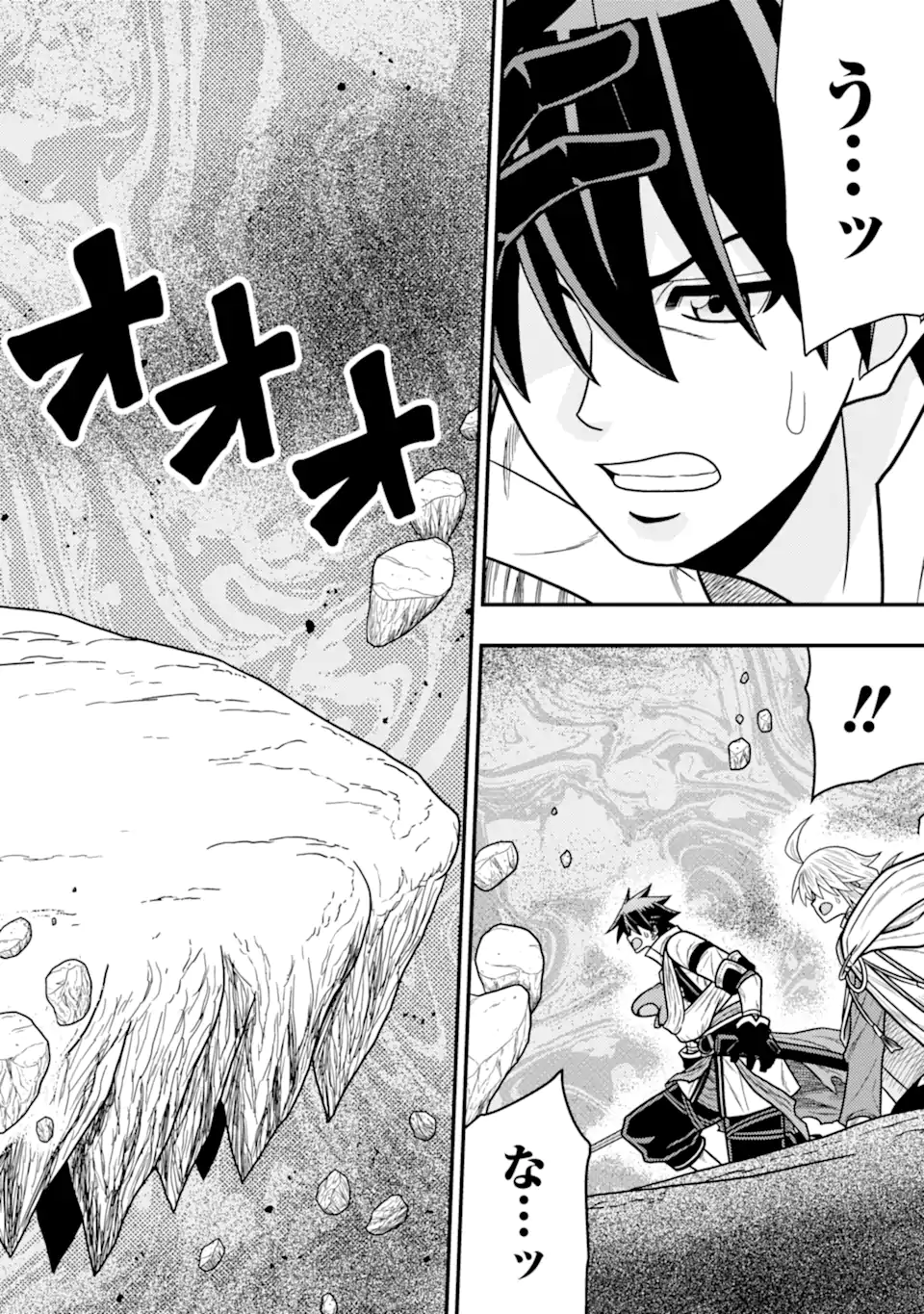 Minikui Tokage no Ko to Ochibureta Moto Kensei - Chapter 19.1 - Page 8