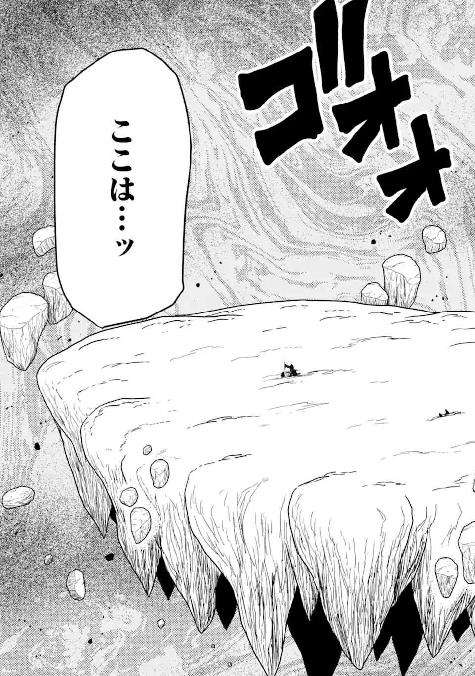 Minikui Tokage no Ko to Ochibureta Moto Kensei - Chapter 19.1 - Page 9