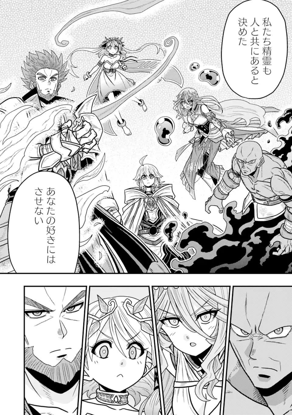 Minikui Tokage no Ko to Ochibureta Moto Kensei - Chapter 19.2 - Page 2