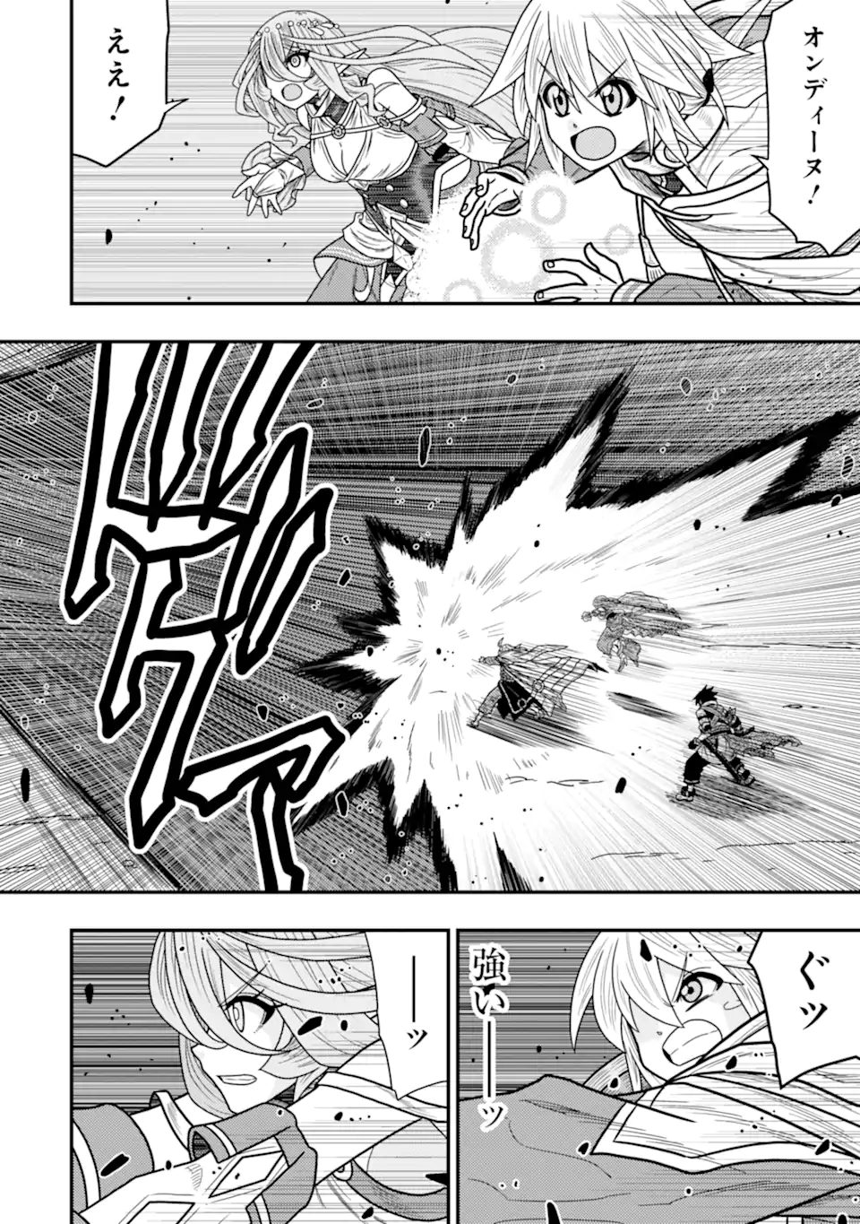 Minikui Tokage no Ko to Ochibureta Moto Kensei - Chapter 19.3 - Page 5