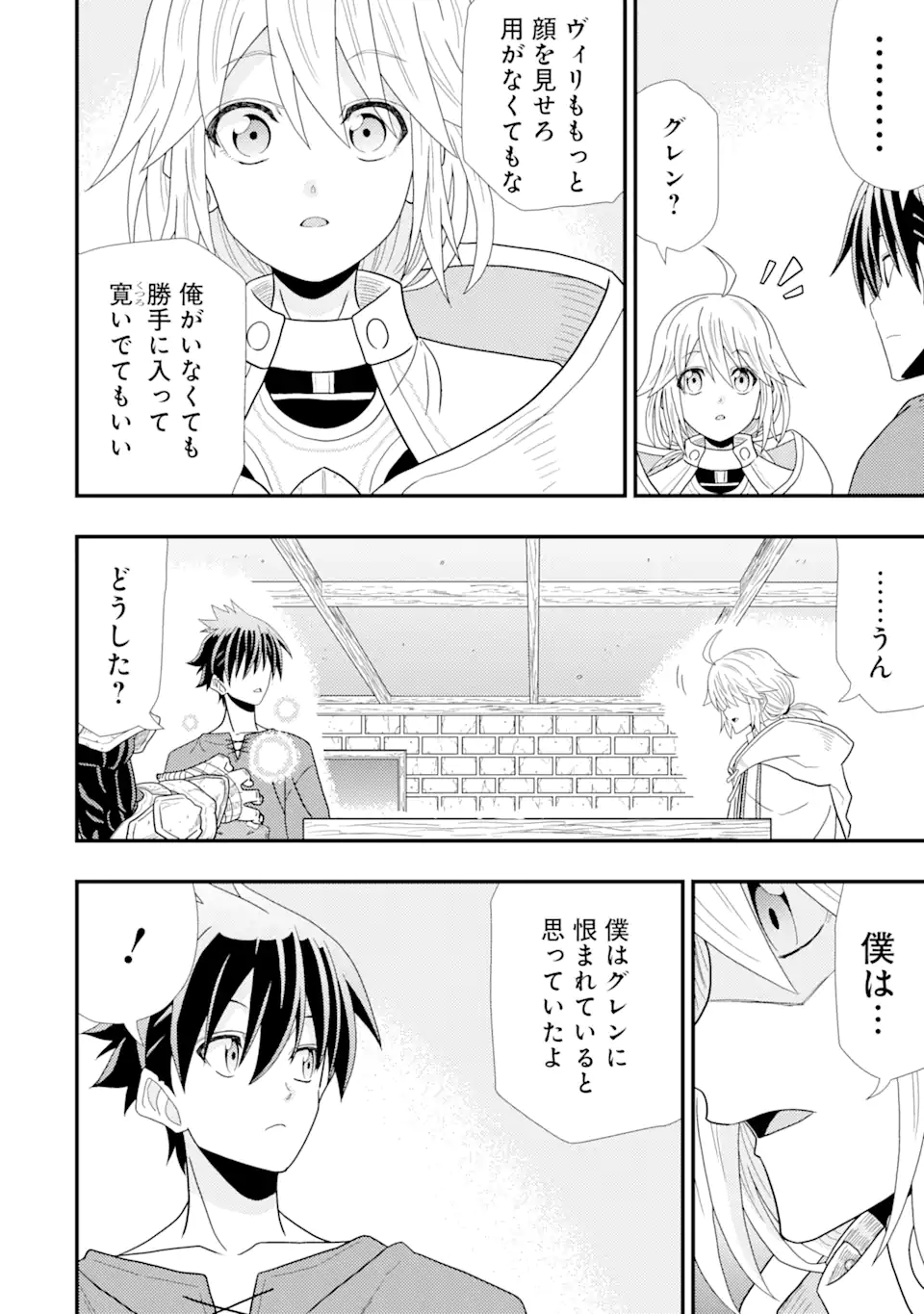 Minikui Tokage no Ko to Ochibureta Moto Kensei - Chapter 2.1 - Page 12