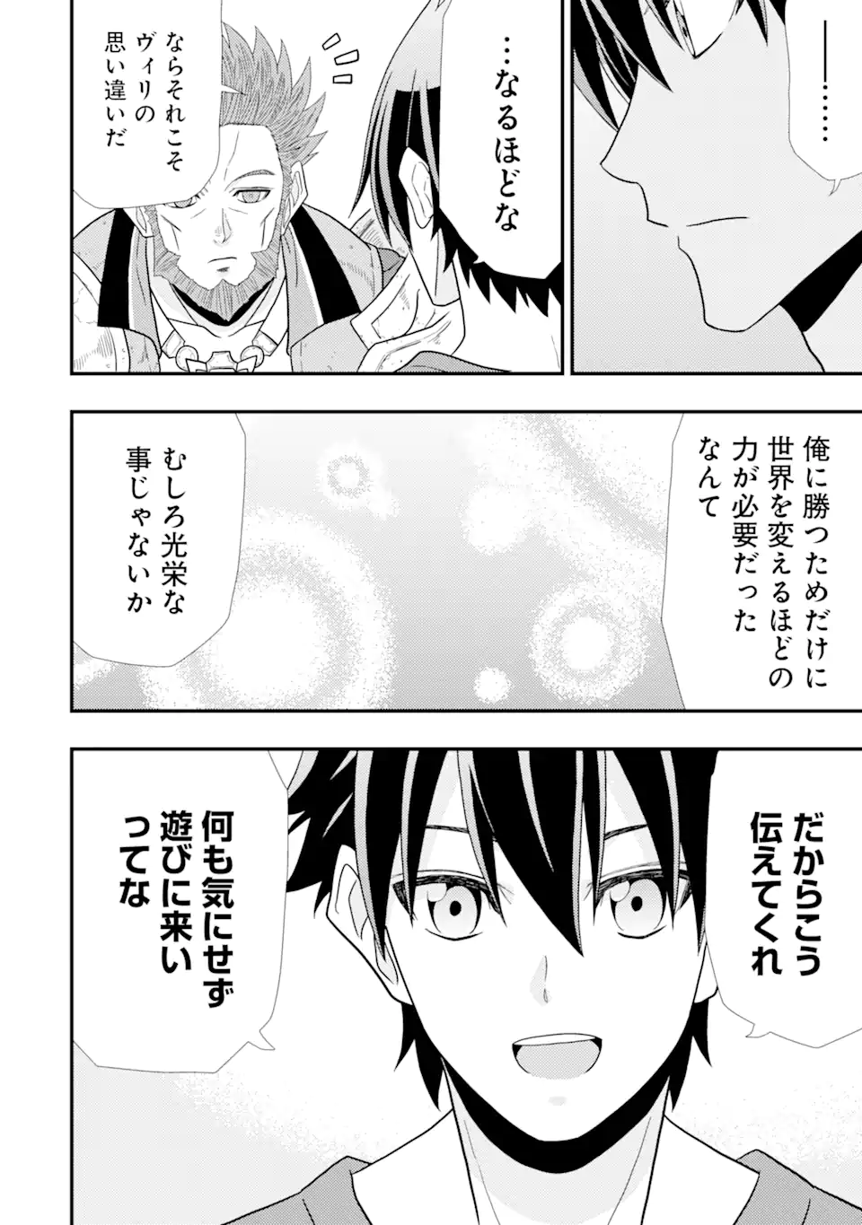 Minikui Tokage no Ko to Ochibureta Moto Kensei - Chapter 2.1 - Page 18