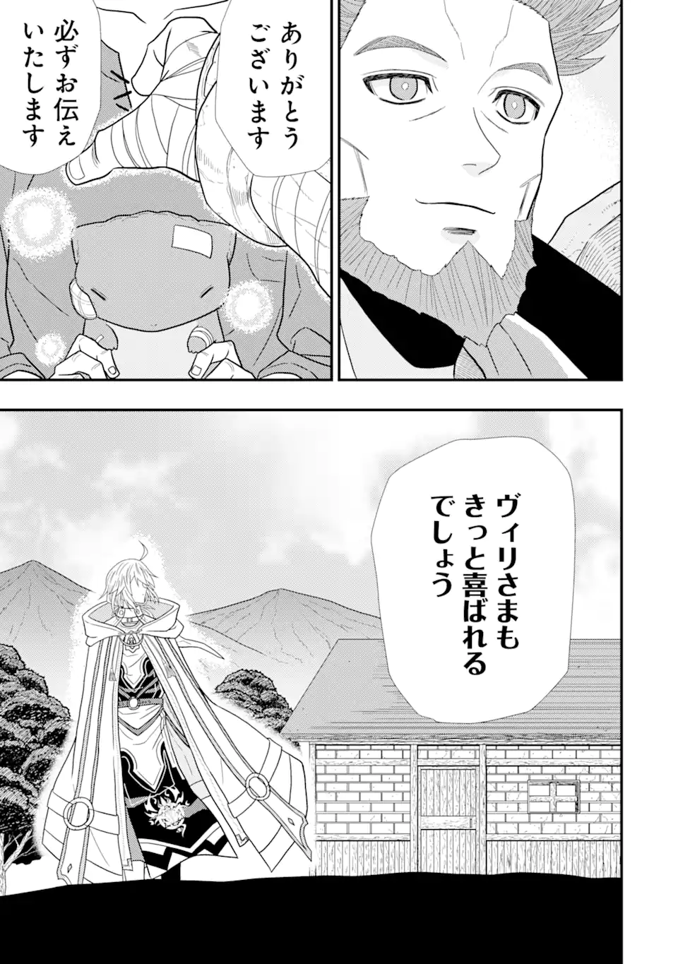 Minikui Tokage no Ko to Ochibureta Moto Kensei - Chapter 2.1 - Page 19