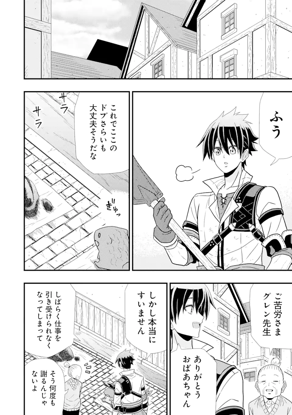 Minikui Tokage no Ko to Ochibureta Moto Kensei - Chapter 2.2 - Page 1