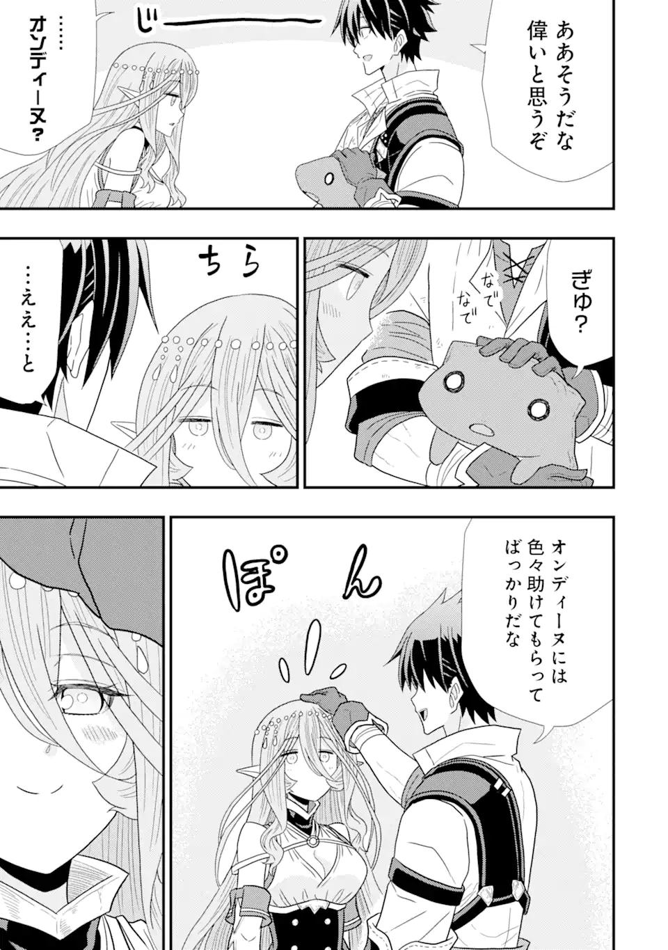 Minikui Tokage no Ko to Ochibureta Moto Kensei - Chapter 2.2 - Page 12