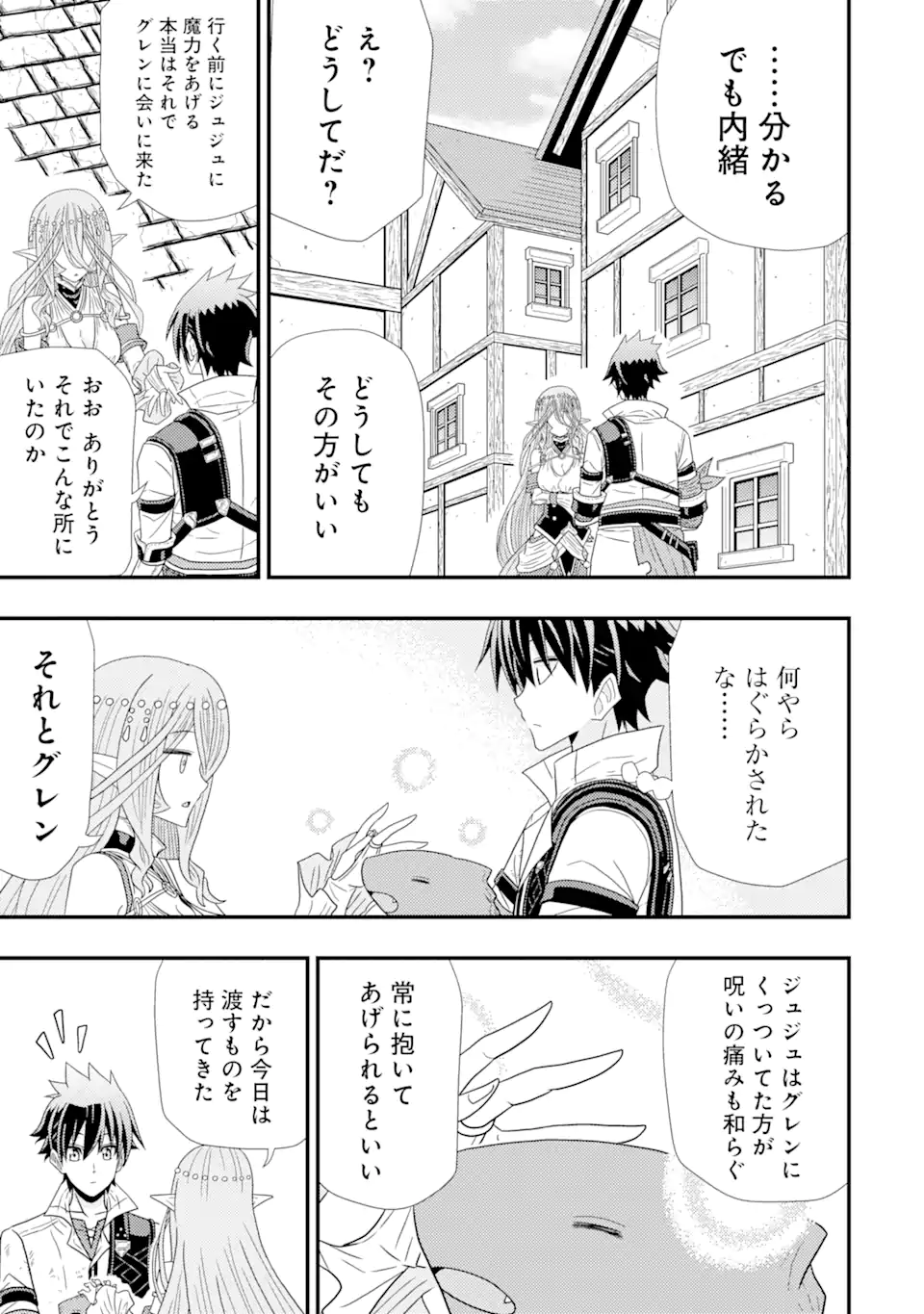 Minikui Tokage no Ko to Ochibureta Moto Kensei - Chapter 2.2 - Page 14