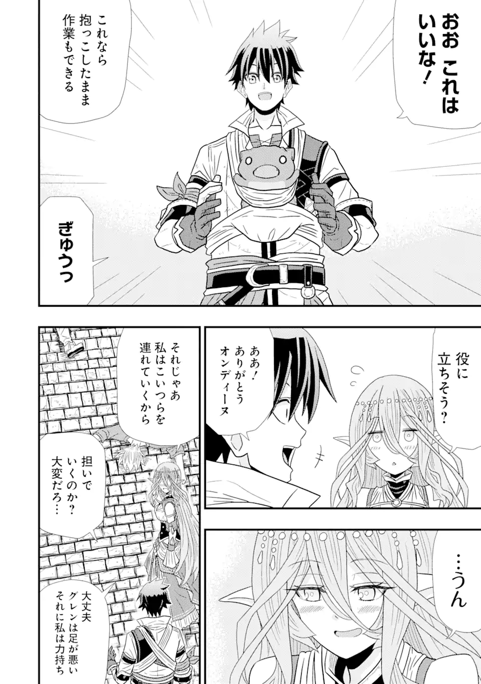 Minikui Tokage no Ko to Ochibureta Moto Kensei - Chapter 2.2 - Page 15