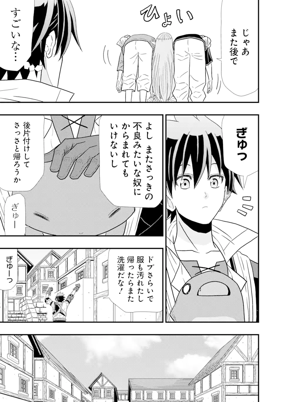 Minikui Tokage no Ko to Ochibureta Moto Kensei - Chapter 2.2 - Page 16