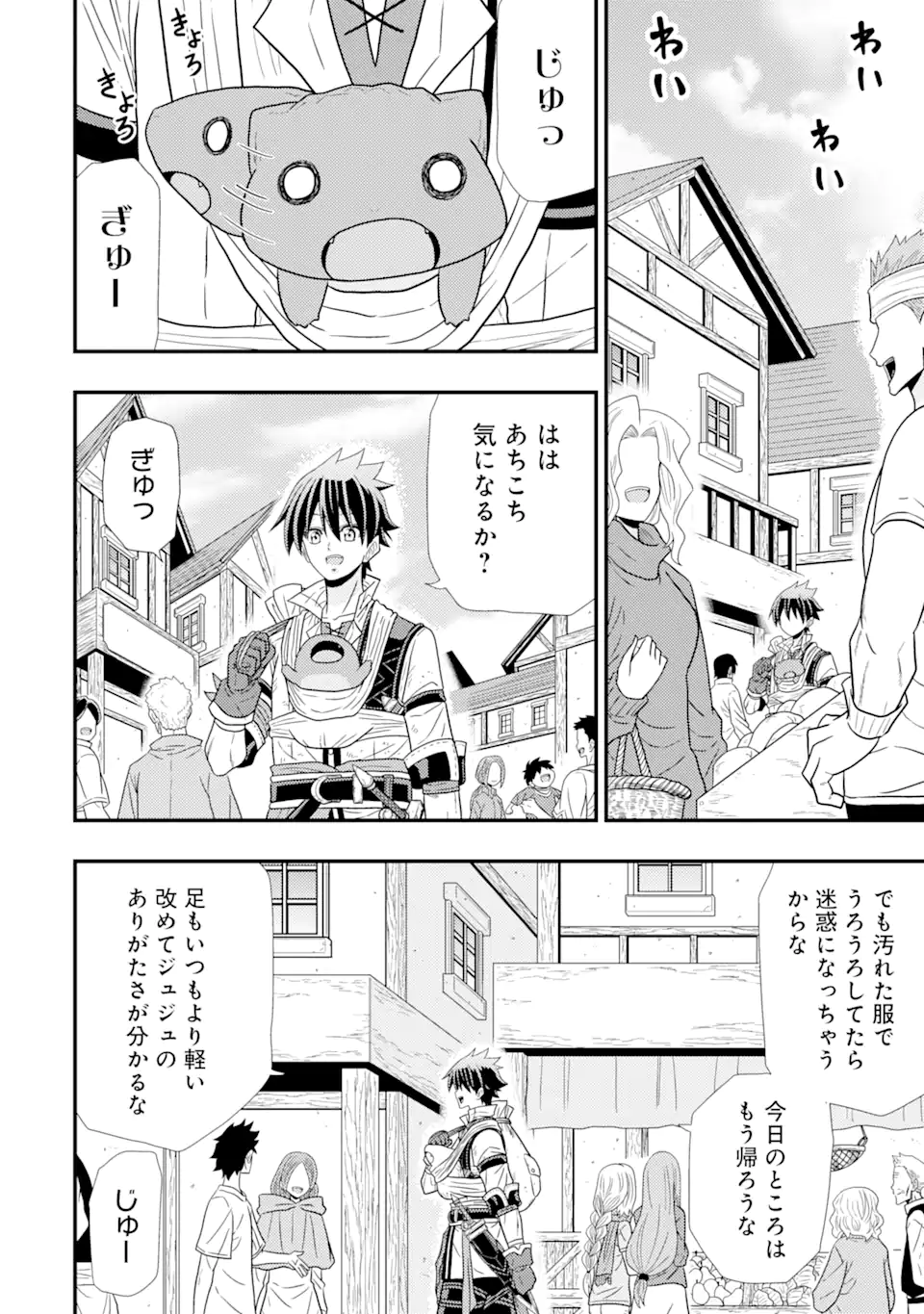 Minikui Tokage no Ko to Ochibureta Moto Kensei - Chapter 2.2 - Page 17