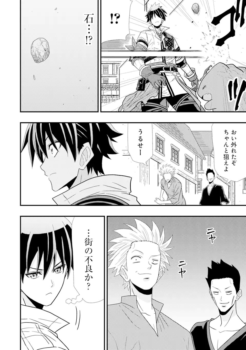 Minikui Tokage no Ko to Ochibureta Moto Kensei - Chapter 2.2 - Page 3