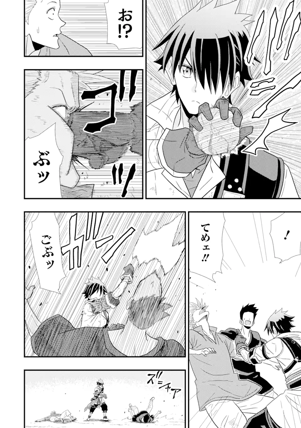 Minikui Tokage no Ko to Ochibureta Moto Kensei - Chapter 2.2 - Page 5