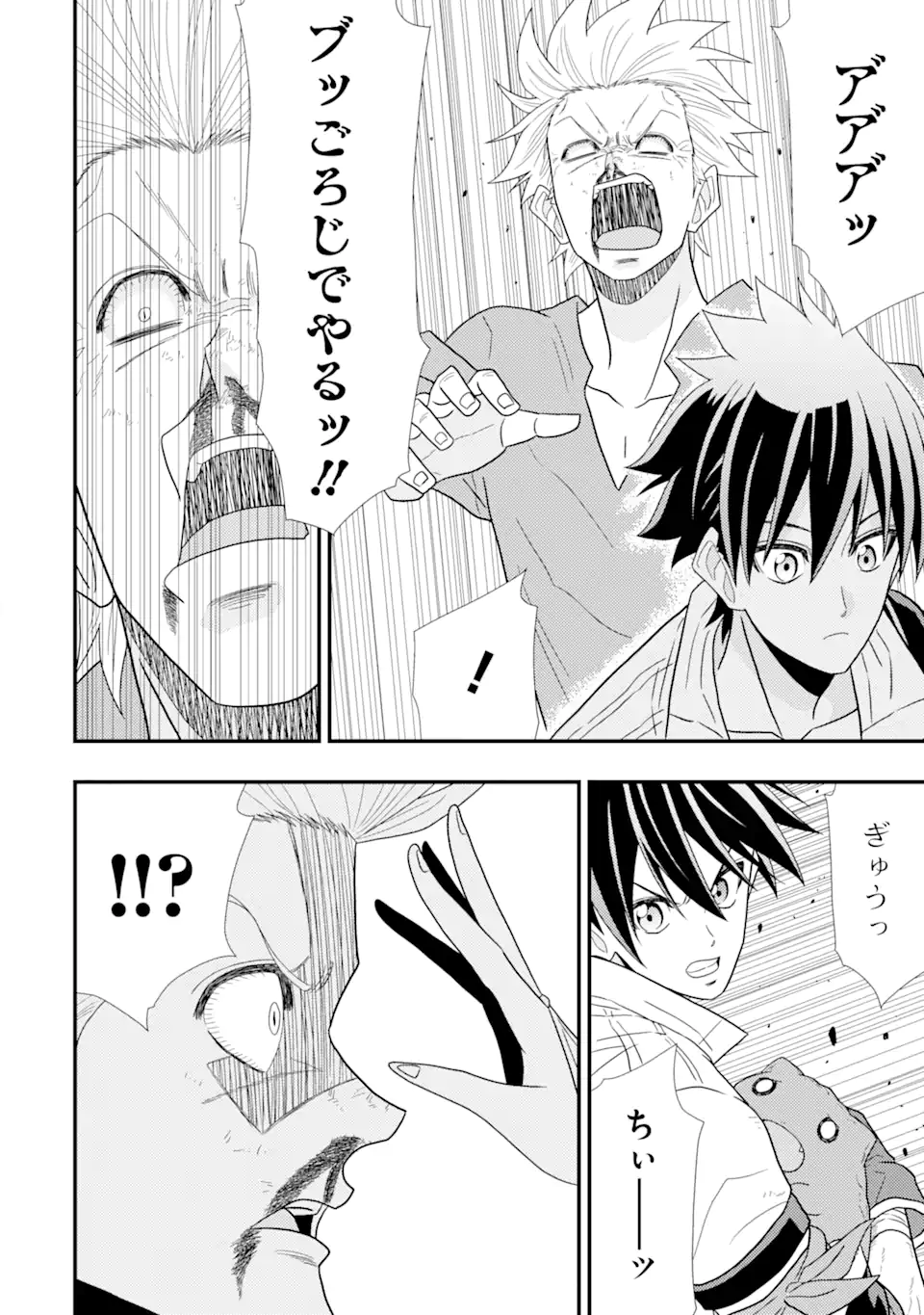 Minikui Tokage no Ko to Ochibureta Moto Kensei - Chapter 2.2 - Page 7