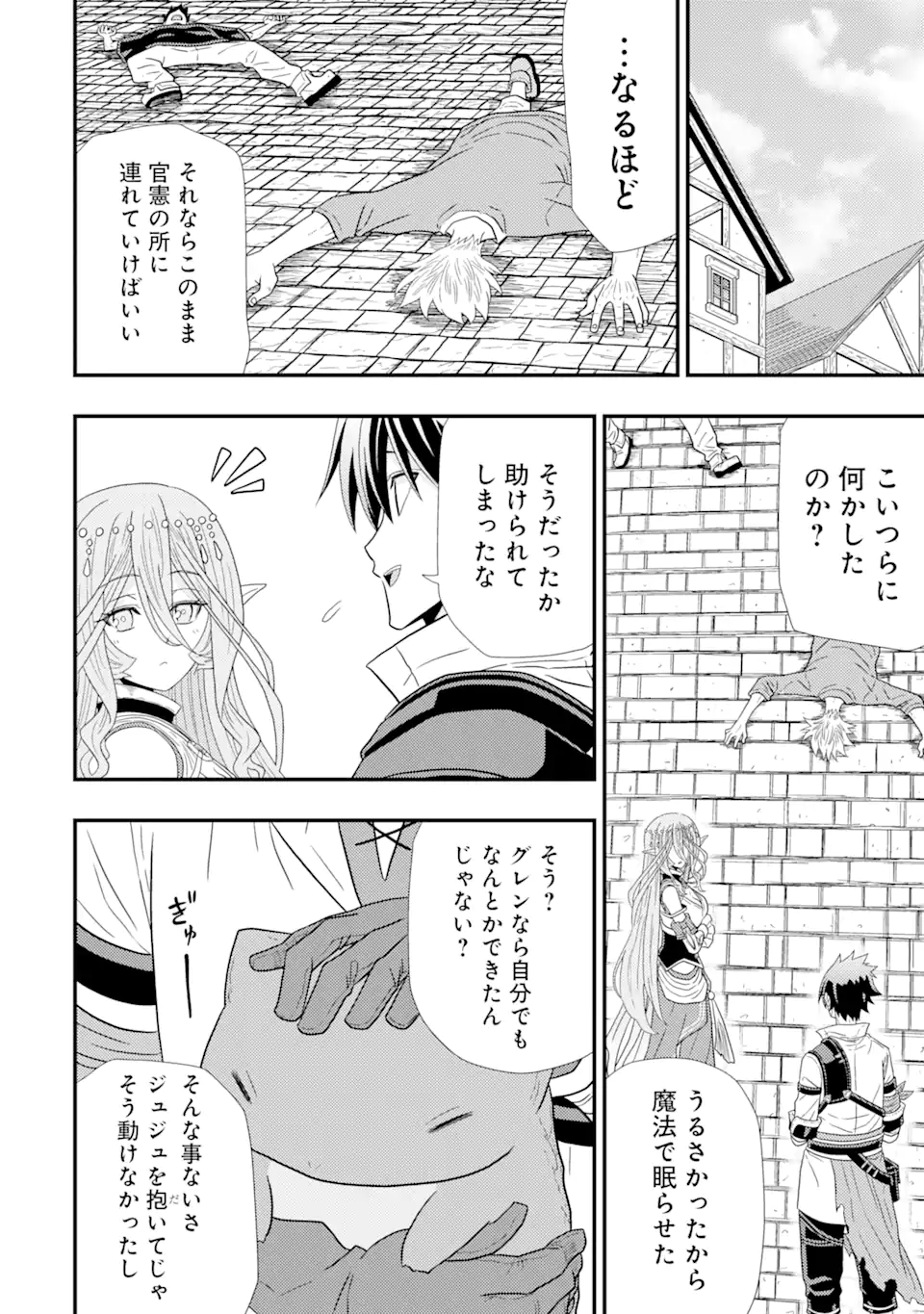 Minikui Tokage no Ko to Ochibureta Moto Kensei - Chapter 2.2 - Page 9