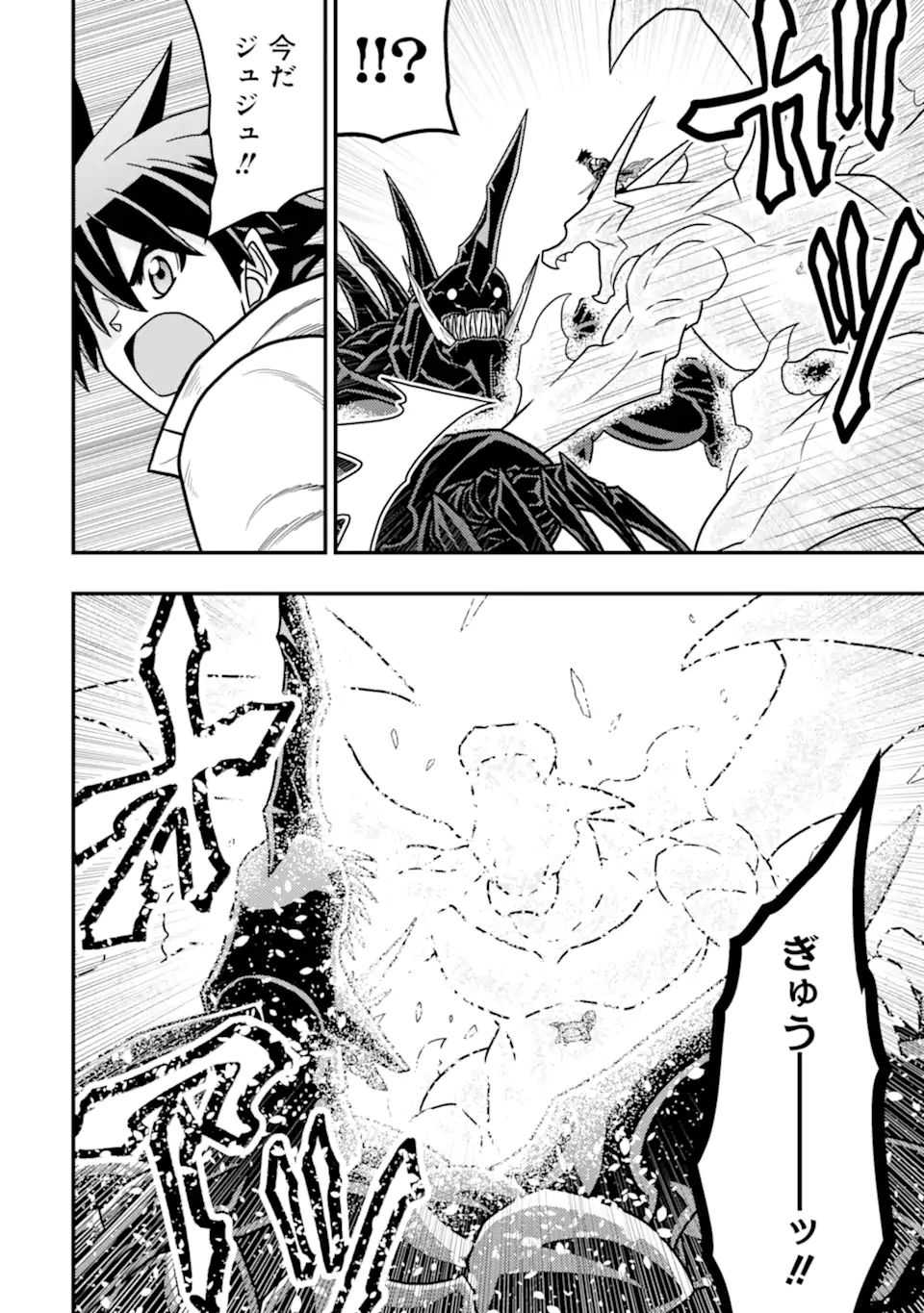 Minikui Tokage no Ko to Ochibureta Moto Kensei - Chapter 20.2 - Page 11