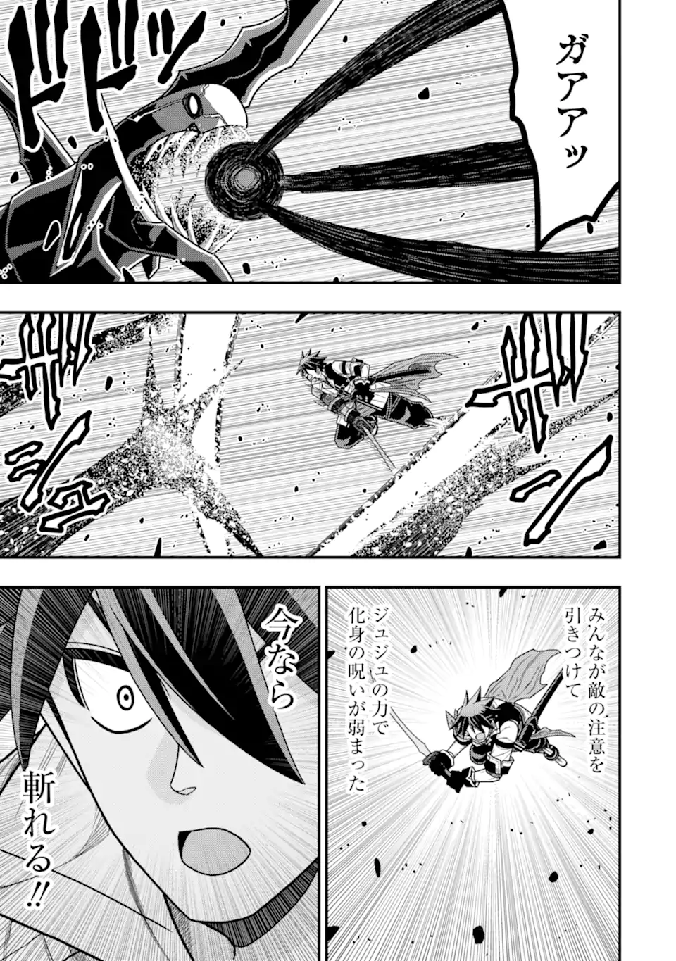 Minikui Tokage no Ko to Ochibureta Moto Kensei - Chapter 20.3 - Page 4