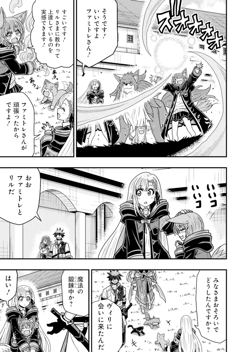 Minikui Tokage no Ko to Ochibureta Moto Kensei - Chapter 21.1 - Page 11