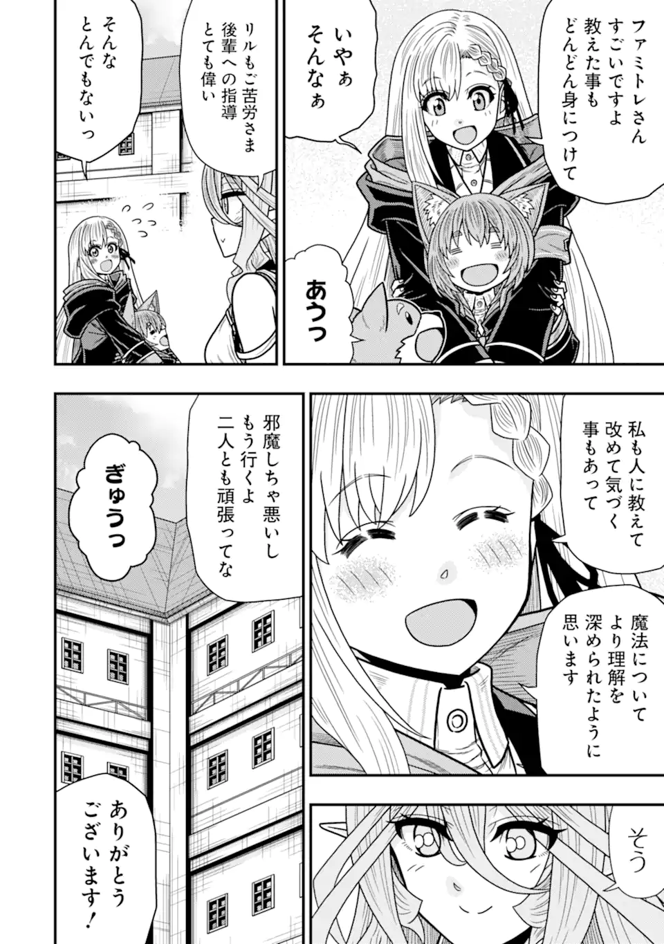 Minikui Tokage no Ko to Ochibureta Moto Kensei - Chapter 21.1 - Page 12