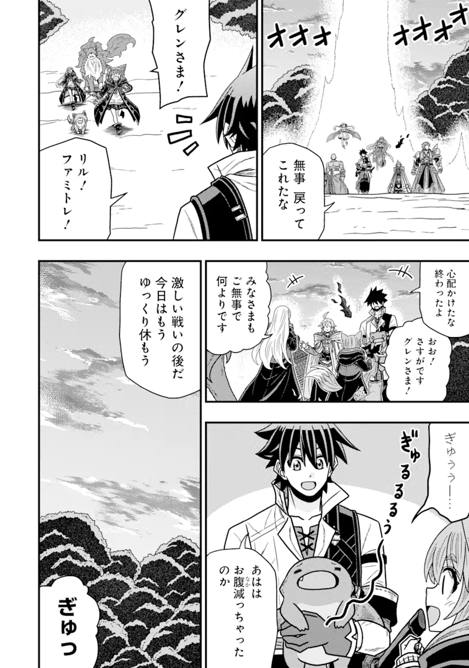 Minikui Tokage no Ko to Ochibureta Moto Kensei - Chapter 21.1 - Page 4