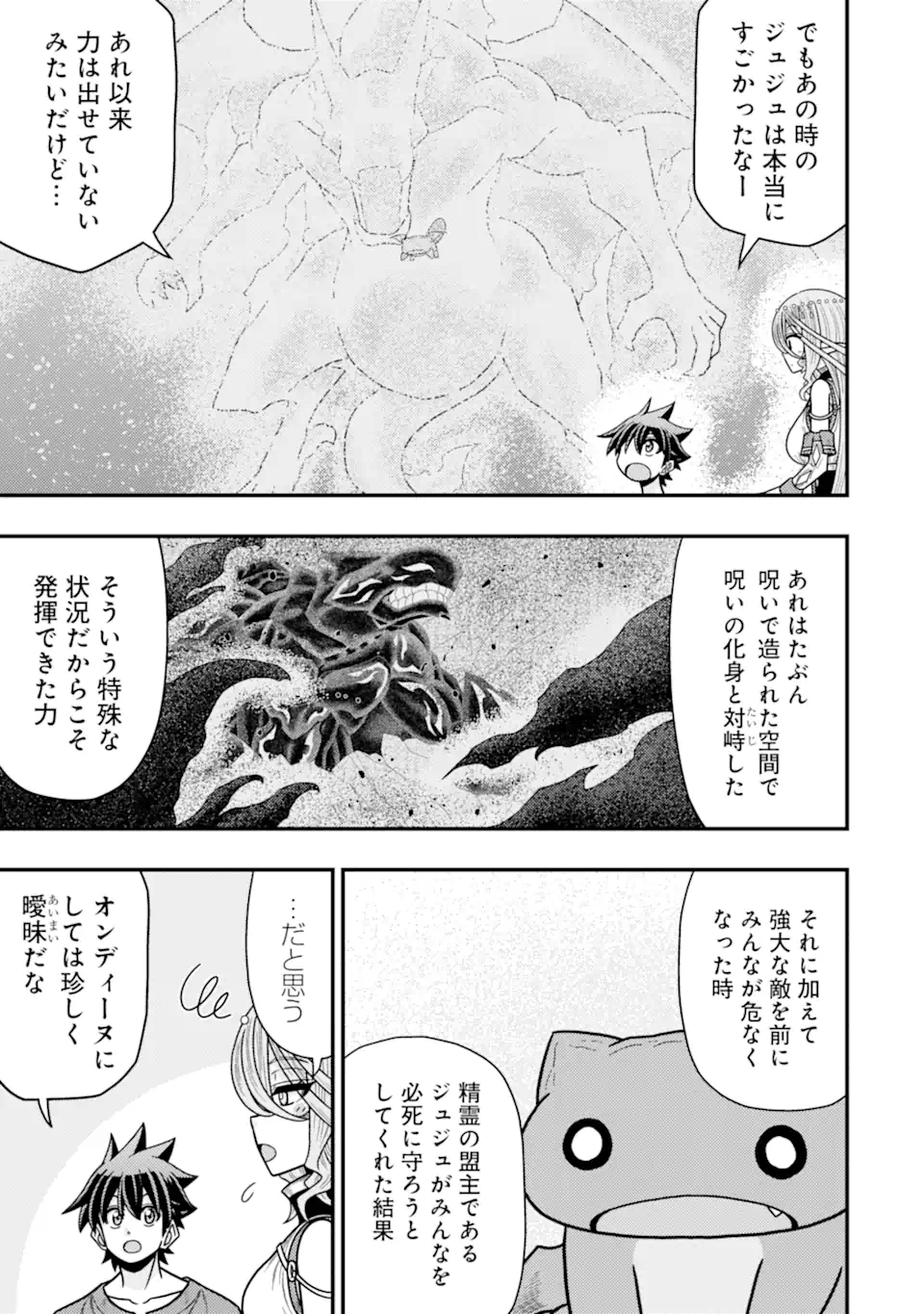 Minikui Tokage no Ko to Ochibureta Moto Kensei - Chapter 21.1 - Page 7