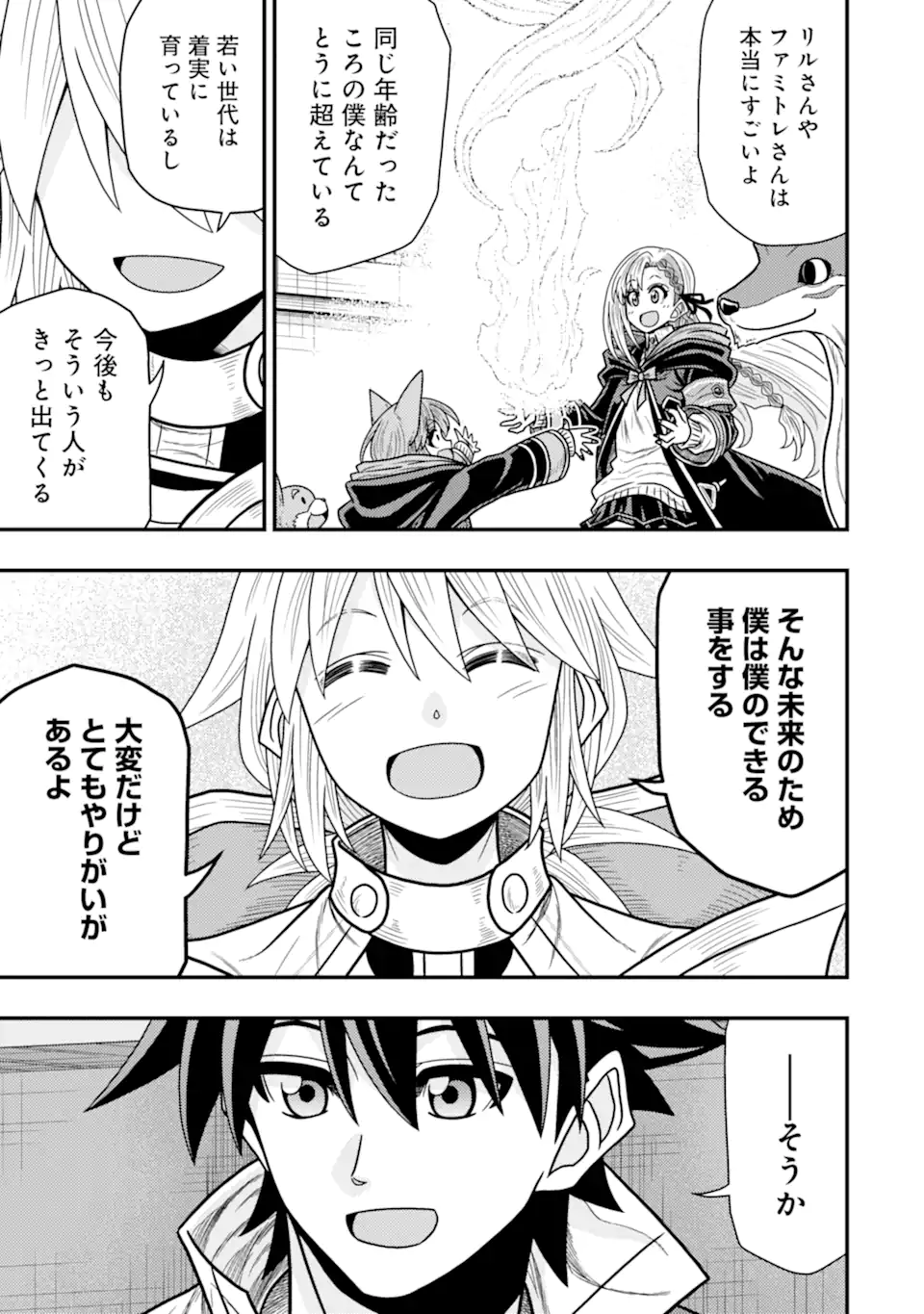 Minikui Tokage no Ko to Ochibureta Moto Kensei - Chapter 21.2 - Page 5