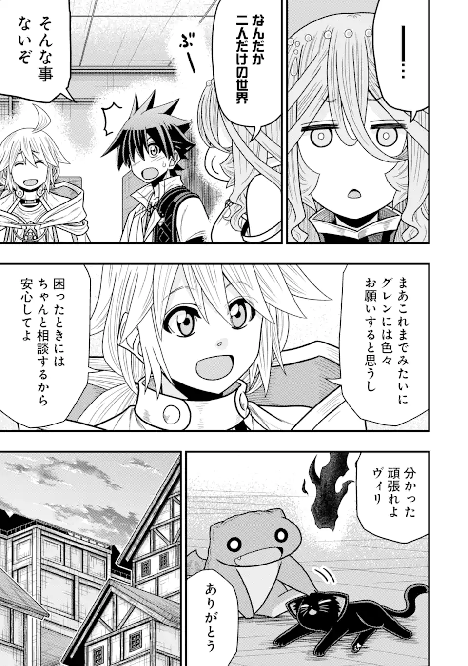 Minikui Tokage no Ko to Ochibureta Moto Kensei - Chapter 21.2 - Page 7