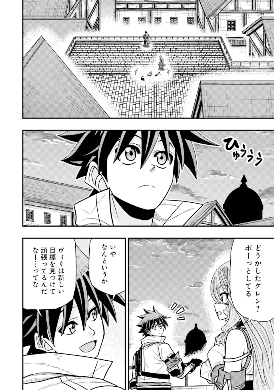 Minikui Tokage no Ko to Ochibureta Moto Kensei - Chapter 21.2 - Page 8