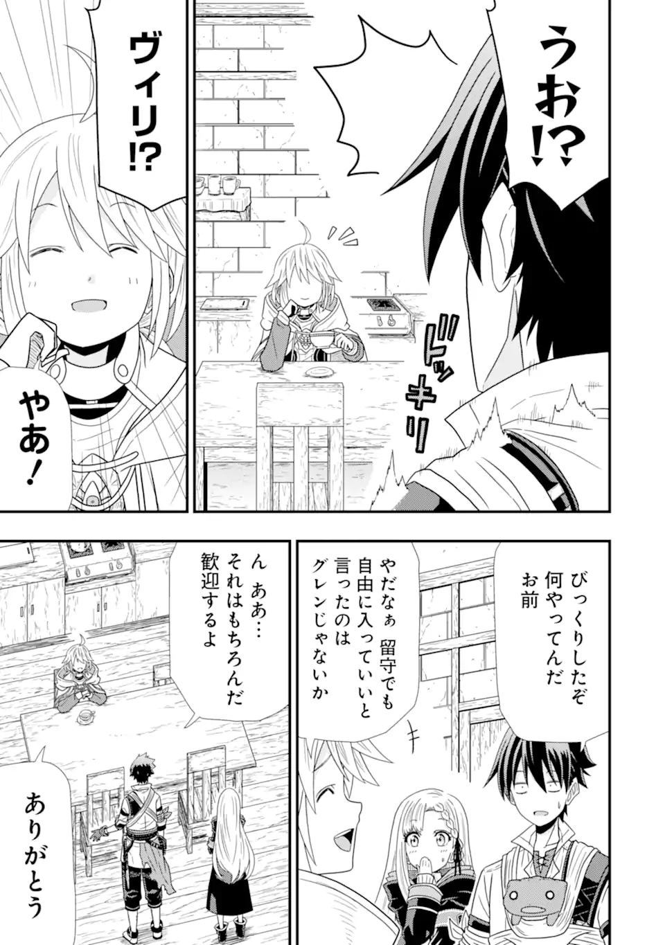 Minikui Tokage no Ko to Ochibureta Moto Kensei - Chapter 3.1 - Page 7